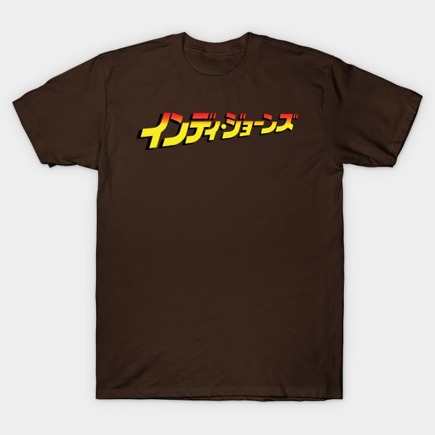 Fortune and Glory in Japan T-Shirt by DemShirtsTho